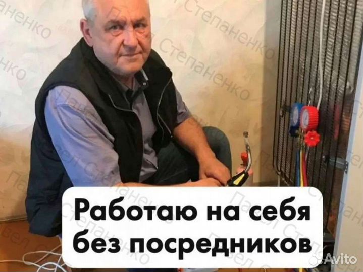 Ремонт холодильников