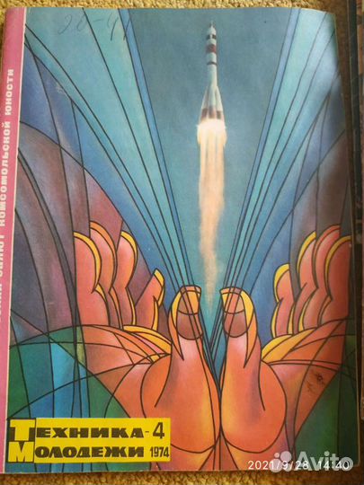 Журнал Техника Молодёжи
