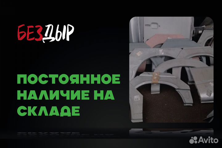 Арка тагаз Tager 1 правая