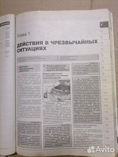 Книга о ремонте Hyundai IX35, Veracruze