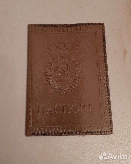 Обложка на паспорт СССР