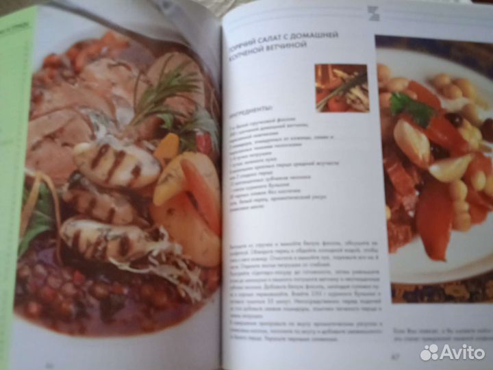 Книга о приготовлении здоровой пищи