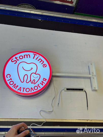 Рекламная вывеска