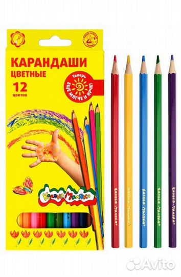Цветные карандаши
