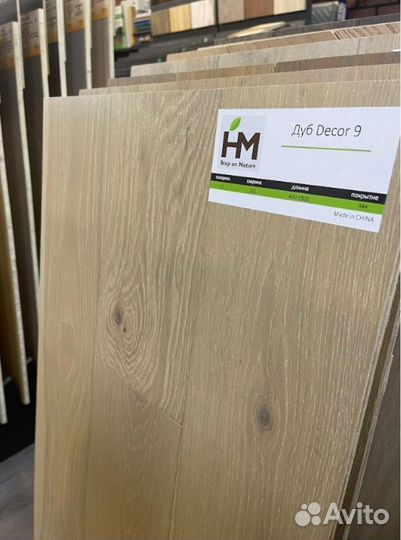Инженерная доска HM Flooring Дуб селекция millrun