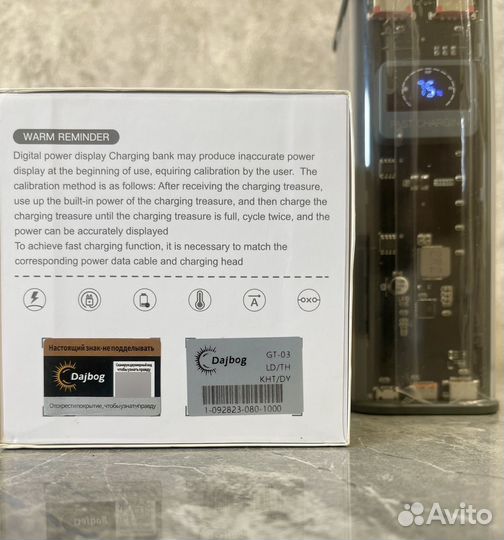 Powerbank Dajbog 50000mah
