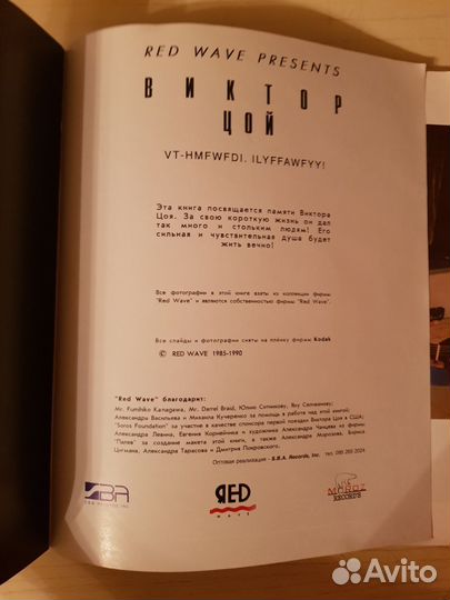 Фотоальбом Виктор Цой