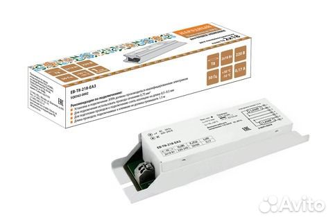 Балласт пускорегулирующий аппарат; 46669