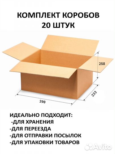 Картонные коробки