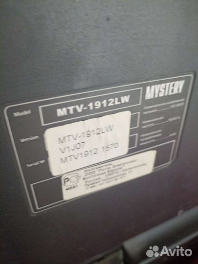 Телевизор мистери