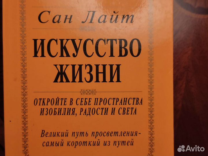 Книги Сан Лайт