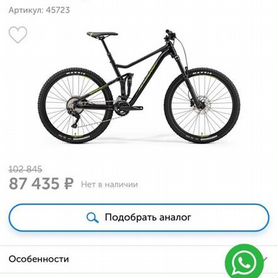 Велосипед Merida one twenty 7500(2019)