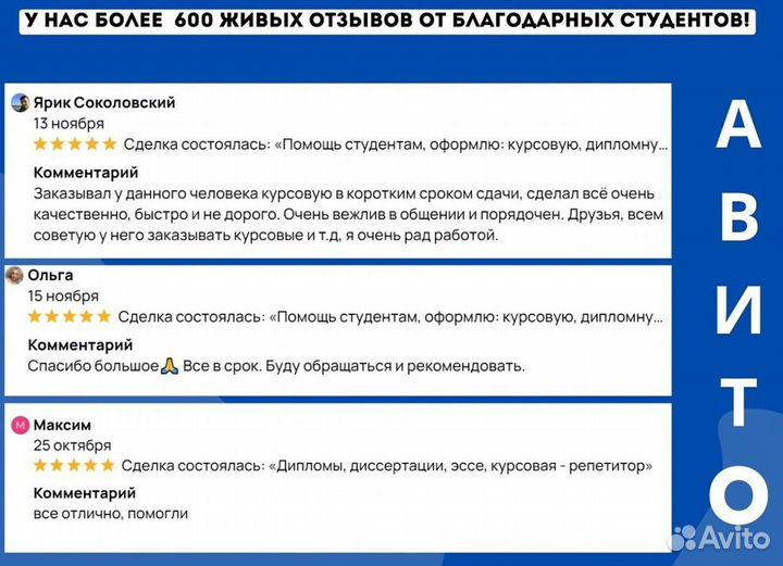 Диплом Курсовая Реферат Помощь студентам