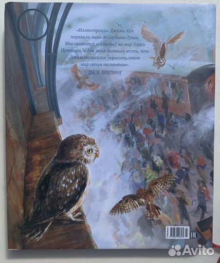 Книги гарри поттер махаон подарочное издание