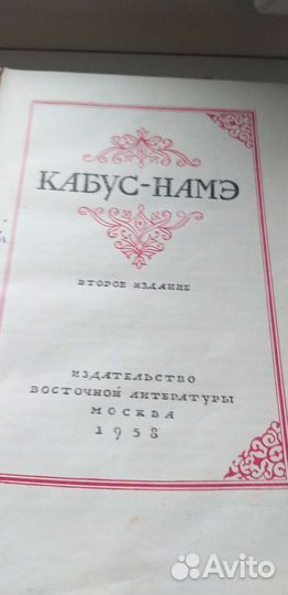 Антикварная книга