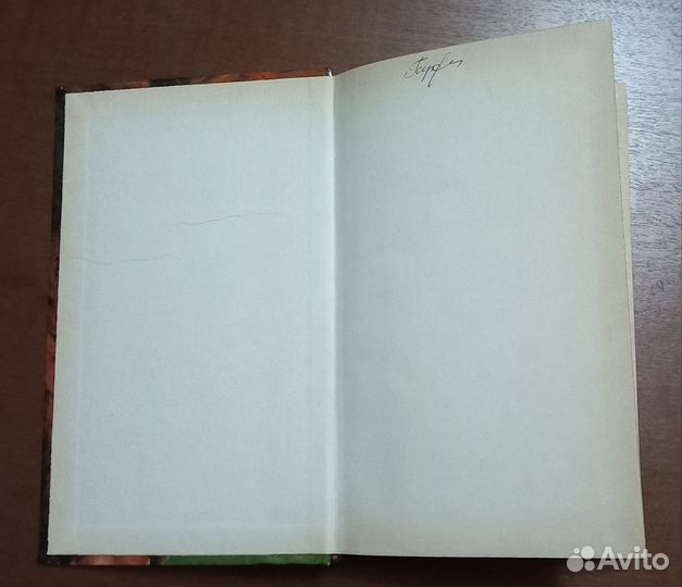 Романы о любви