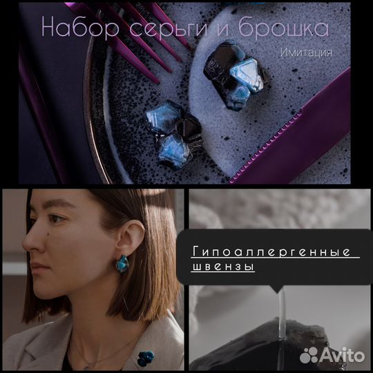 Серьги набор