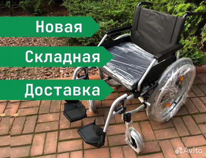Коляска для инвалидов Доставка за 2 часа