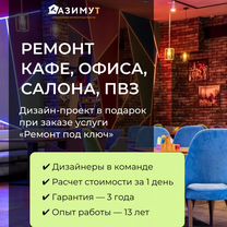 Ремонт коммерческих помещений: магазина,офиса,кафе