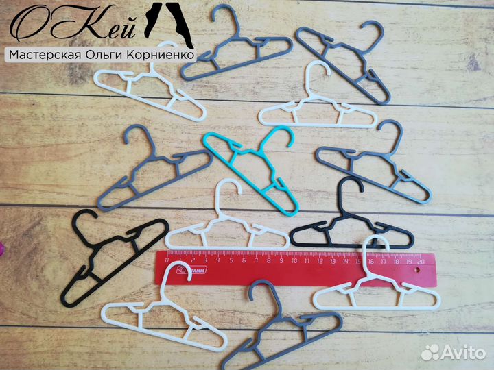Вешалки для кукол