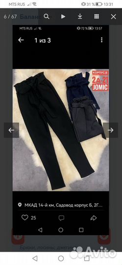 Школьная форма для девочки