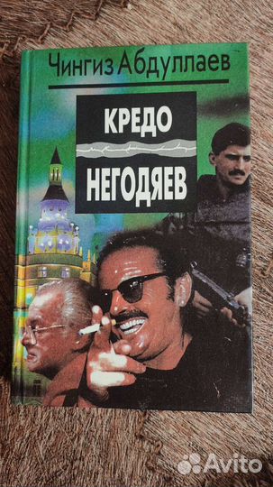 Книги: биографии, романы, фэнтэзи