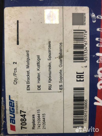 Кронштейн крыла заднего Volvo, RVI