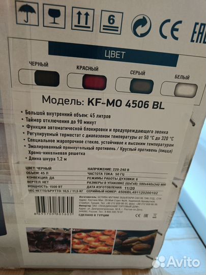 Мини печь kraft KF-MO 4506 BL