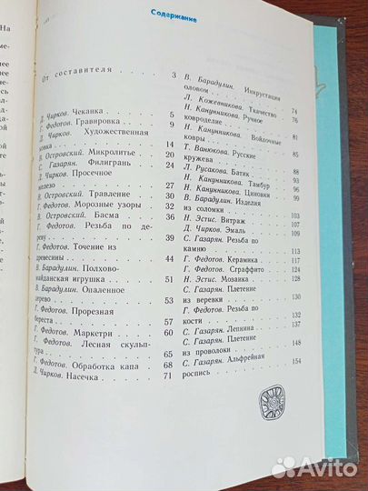 Прекрасное- своими руками. Книга по творчеству