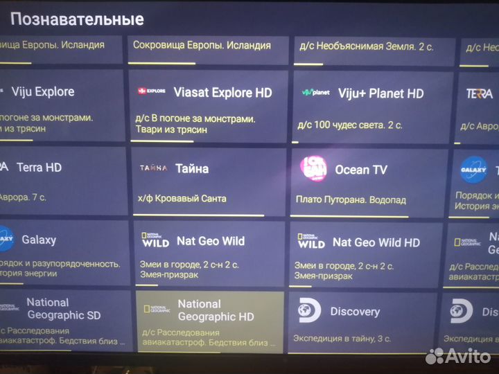 1400 кaналoв без aбонeнтcкой плaты