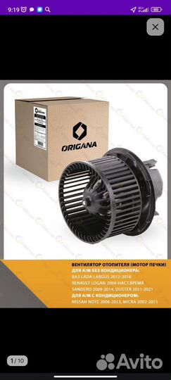 Моторчик печки логан1