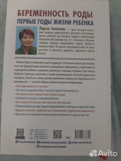 Книги для беременных