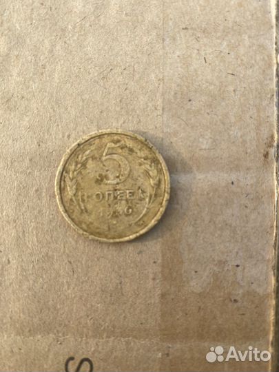 Монеты СССР