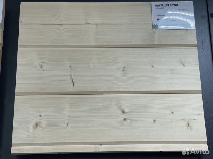 Имитация бруса 20*145 (135)*3000 мм сорт C ель