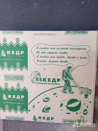 Столешница для кухни обрезки