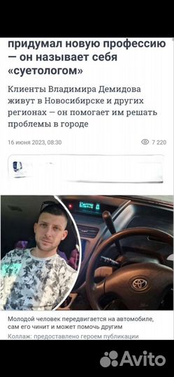 Суетолог водитель осмотрщик помощник в нск