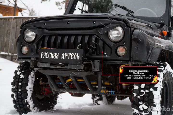 Решетка радиатора без сетки UAZ Hunter RRU-115902