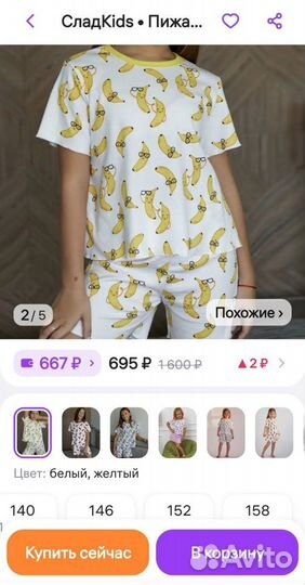 Пижама для девочки новая 146