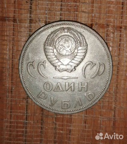 Один рубль победа над фашистской германией