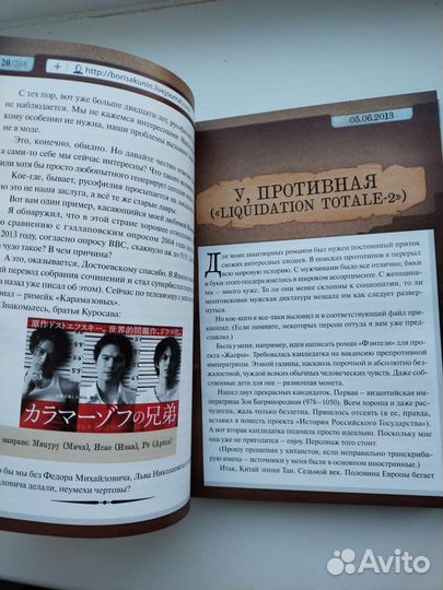 Борис Акунин Северный часовой