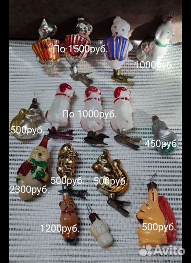 Елочные игрушки СССР на прищепке