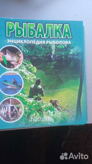 Подборка литературы по рыбалке