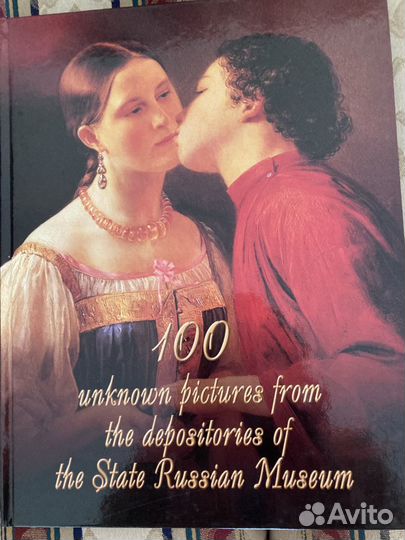 Альбом 100 картин