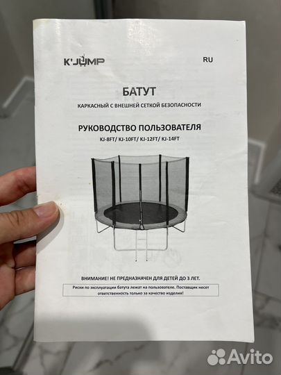 Батут уличный с сеткой