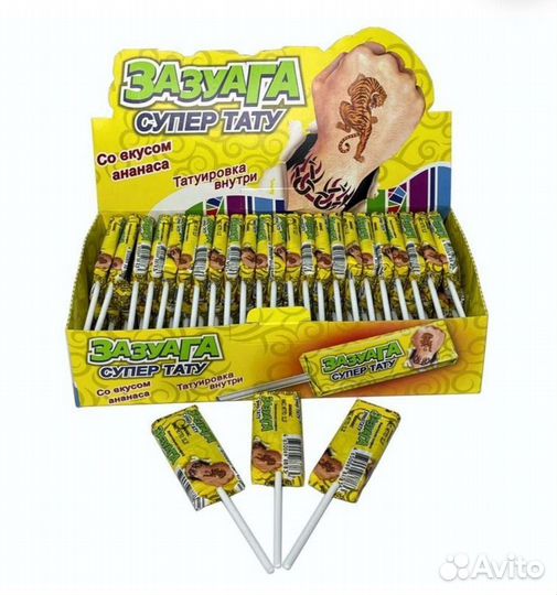 Конфеты жевательные Зазуага тату 50 штук