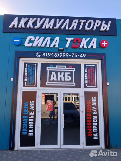 Акб Tab 78.0