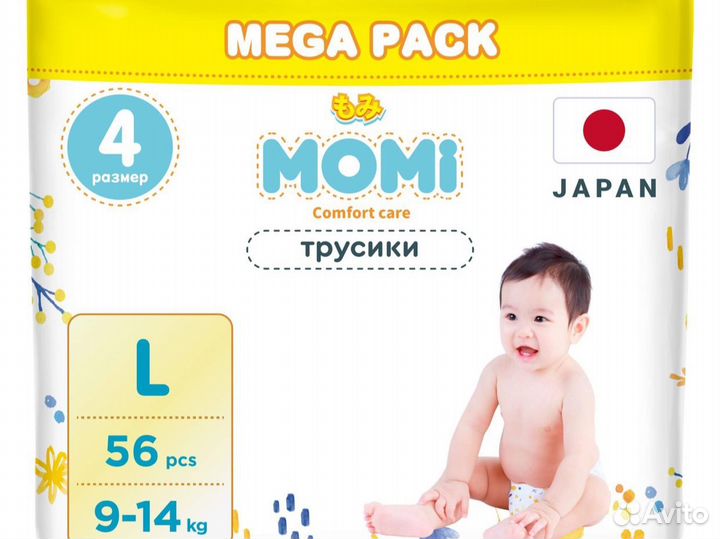 Подгузники трусики momi