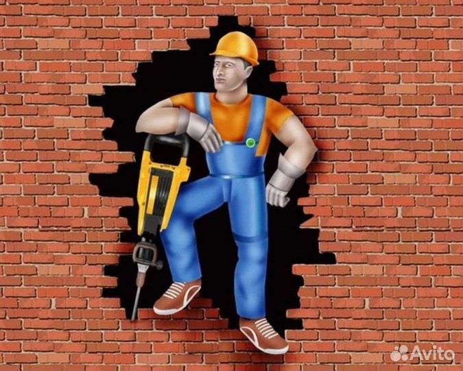 Разнорабочий