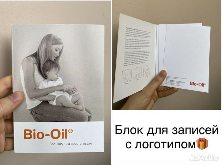 Новое масло Bio-Oil 200 мл от растяжек и рубцов