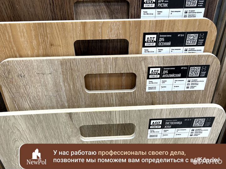 Плитка пвх клеевая